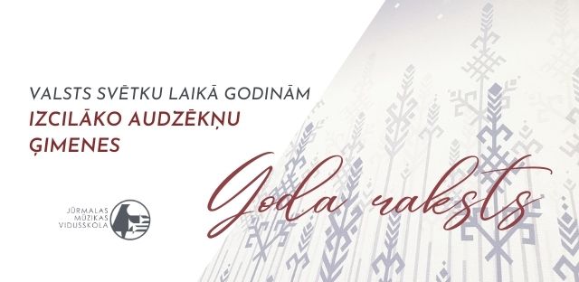 Skolas audzēkņu ģimeņu godināšana